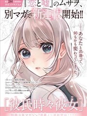 橘子镇奇谈漫画封面